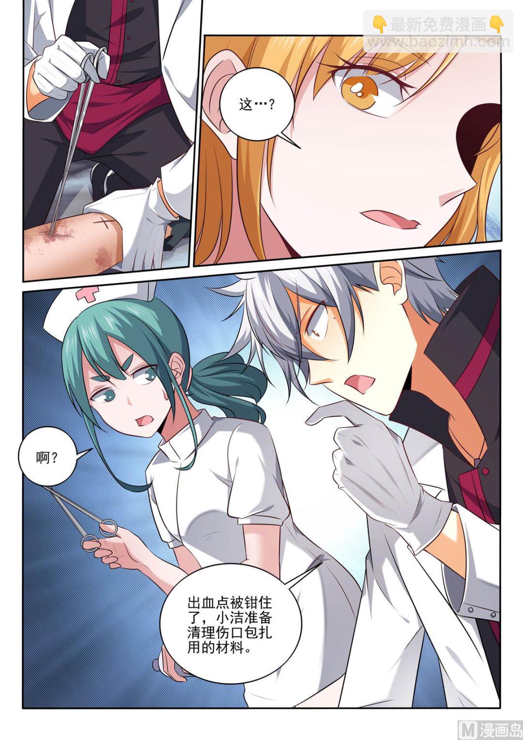 第387话  临危受命7