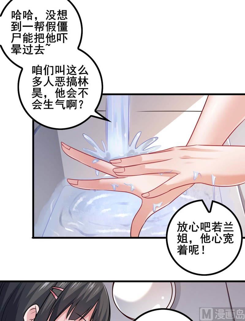 番外：回村遇袭22