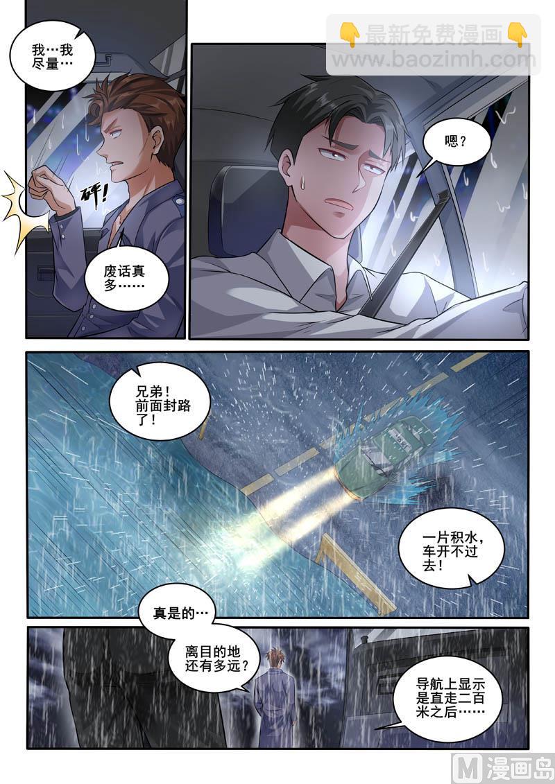 第388话  请你救救他！1