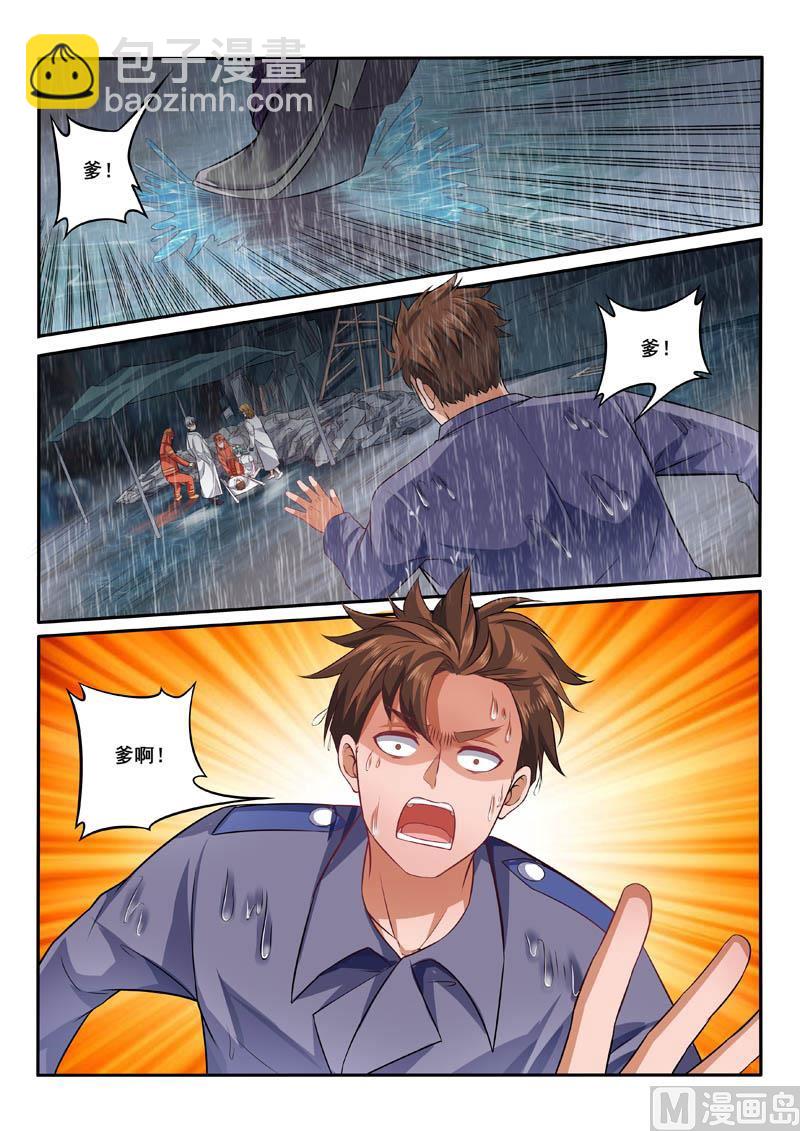 第388话  请你救救他！4