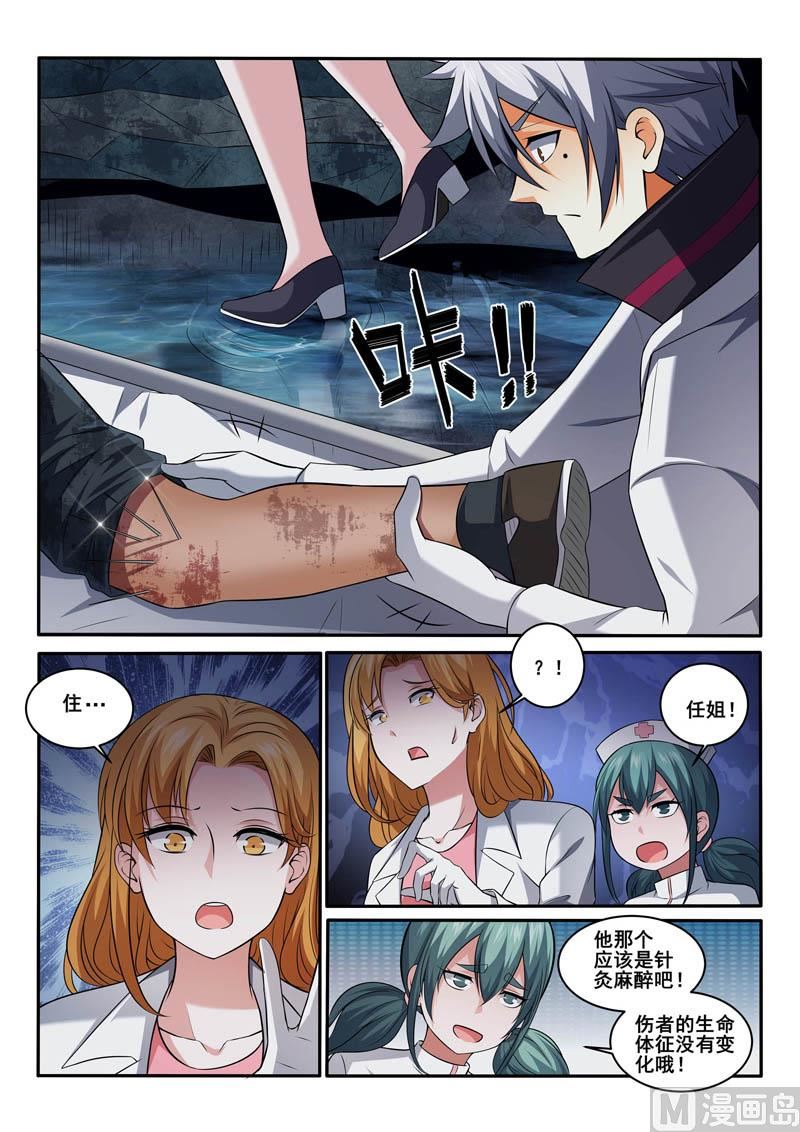第389话  治疗1