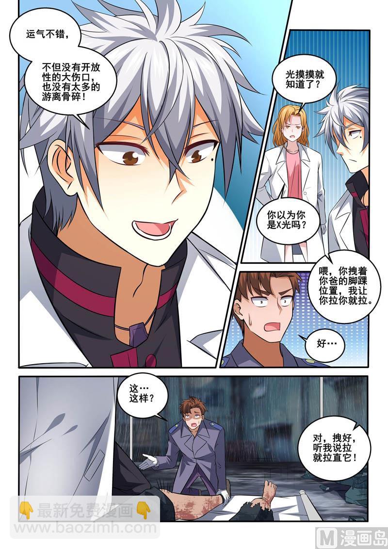 第389话  治疗2