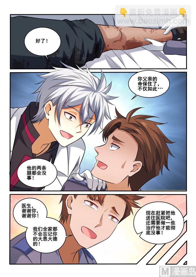 第389话  治疗4