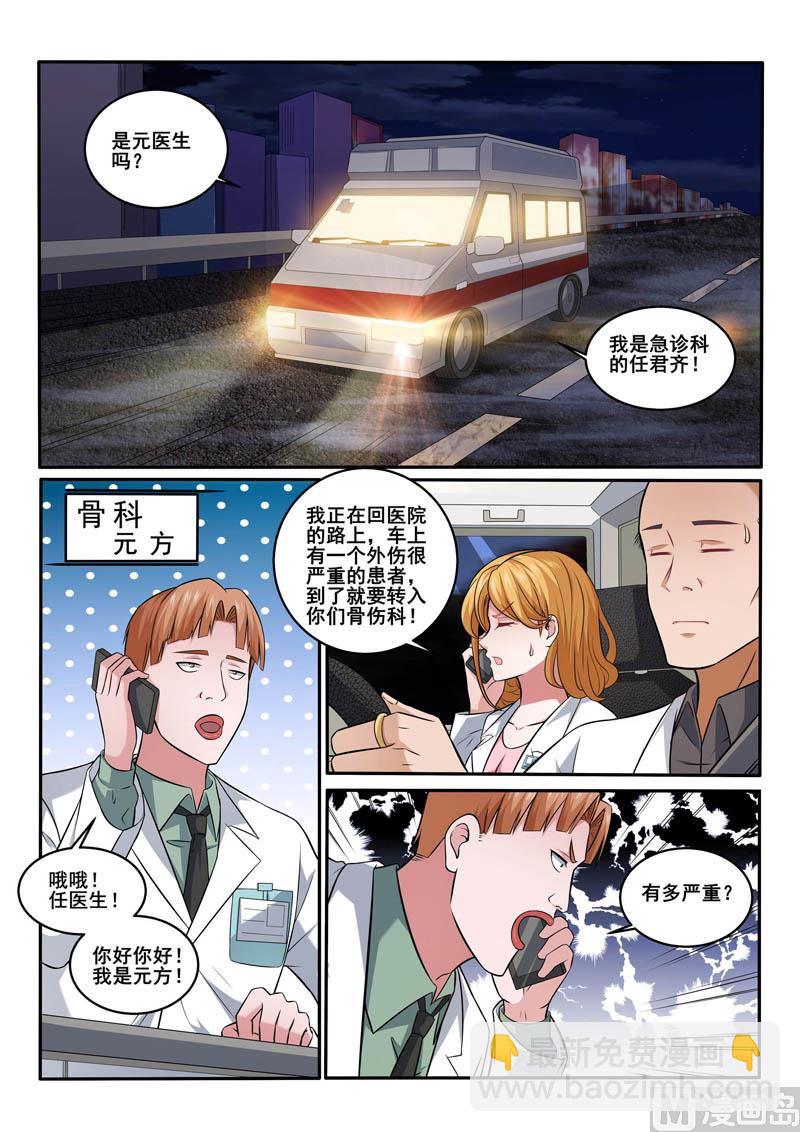 第389话  治疗5