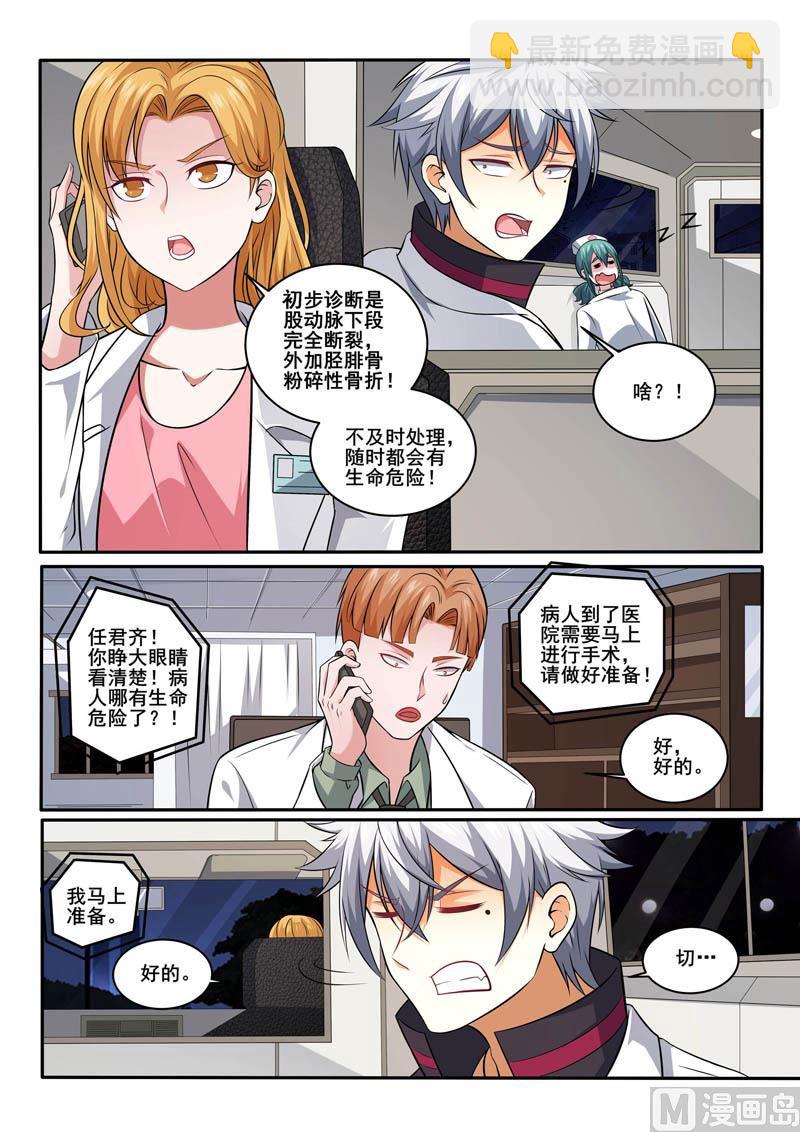 第389话  治疗6