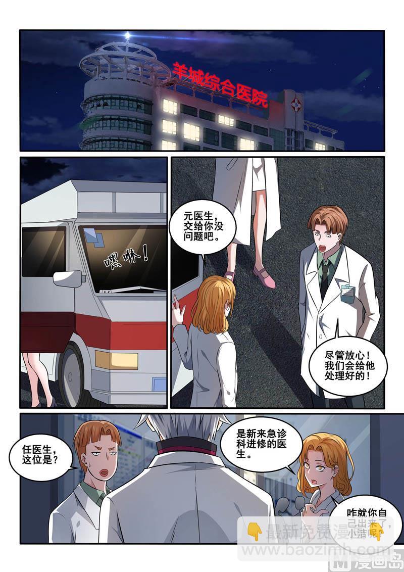 第389话  治疗7