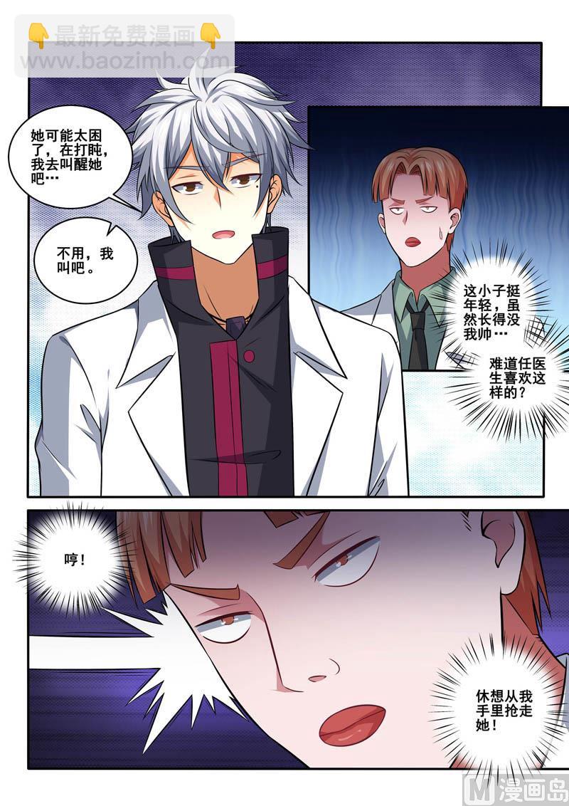 第389话  治疗8