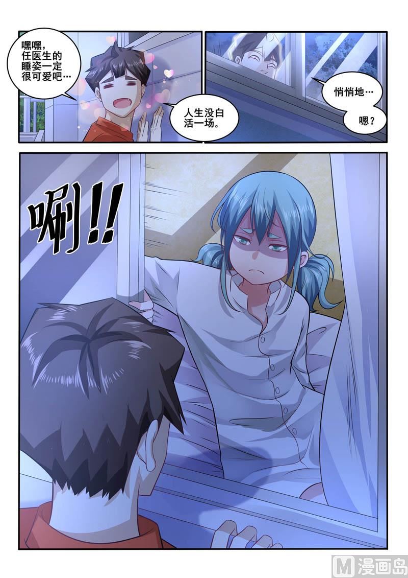 第390话  出急诊8