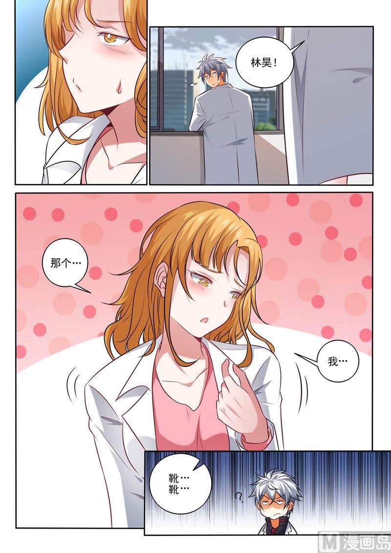 第392话  康复出院1