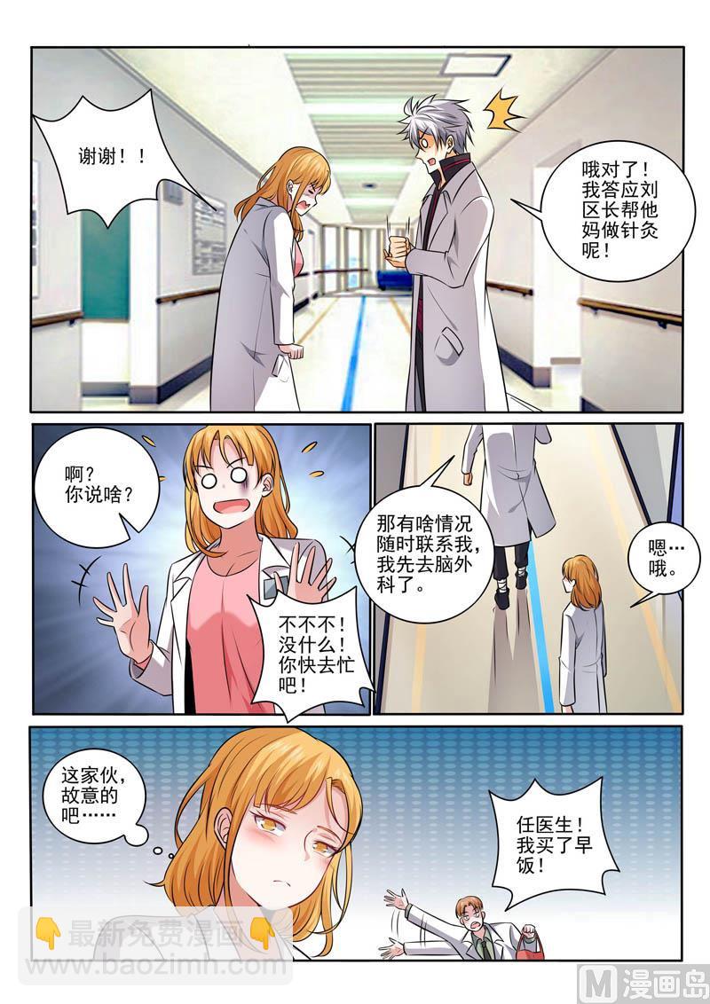 第392话  康复出院2