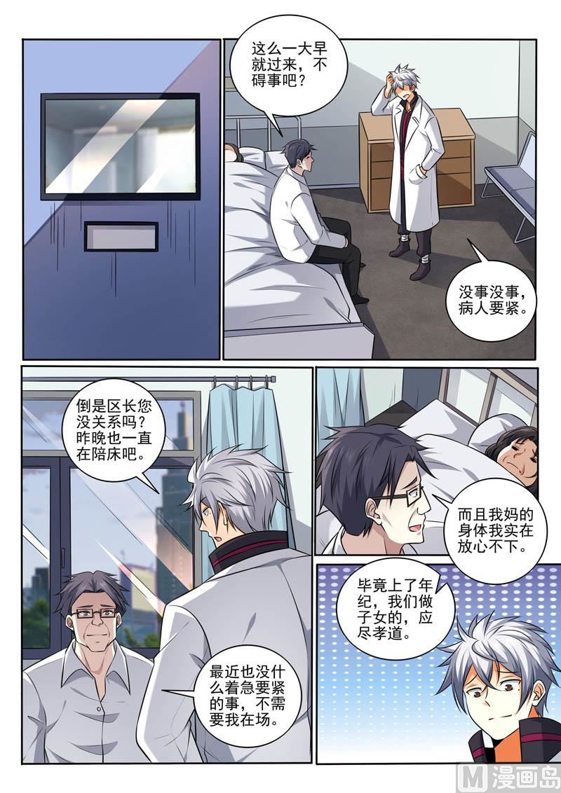 第392话  康复出院3