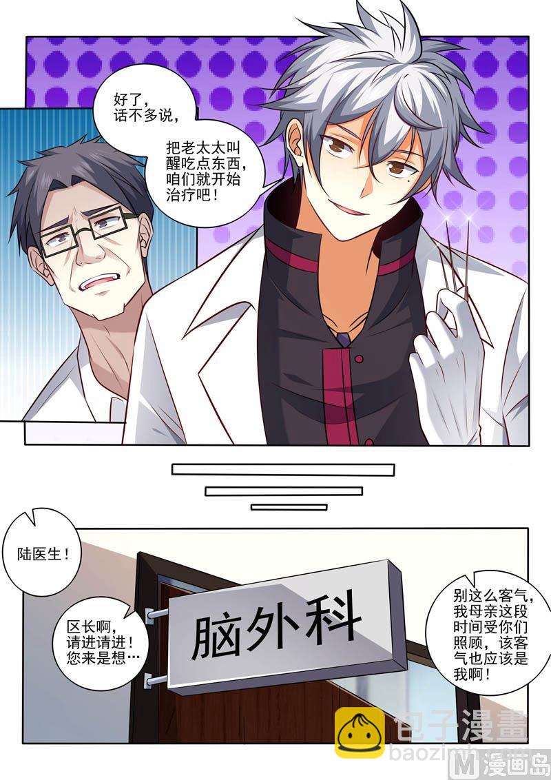 第392话  康复出院4