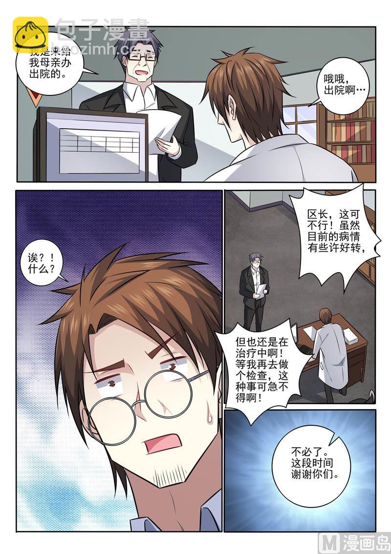 第392话  康复出院5