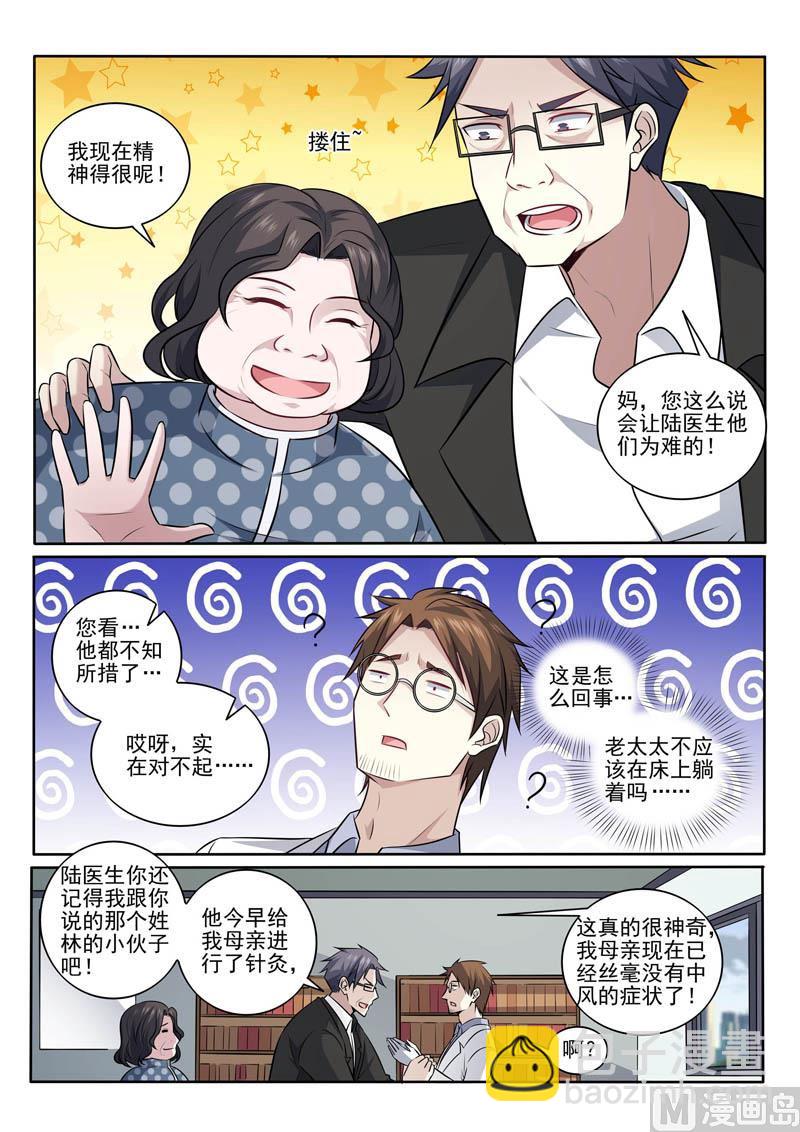 第392话  康复出院6