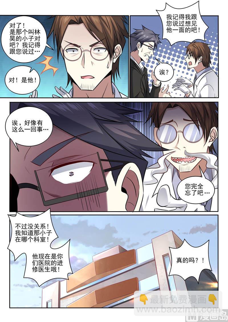 第392话  康复出院7