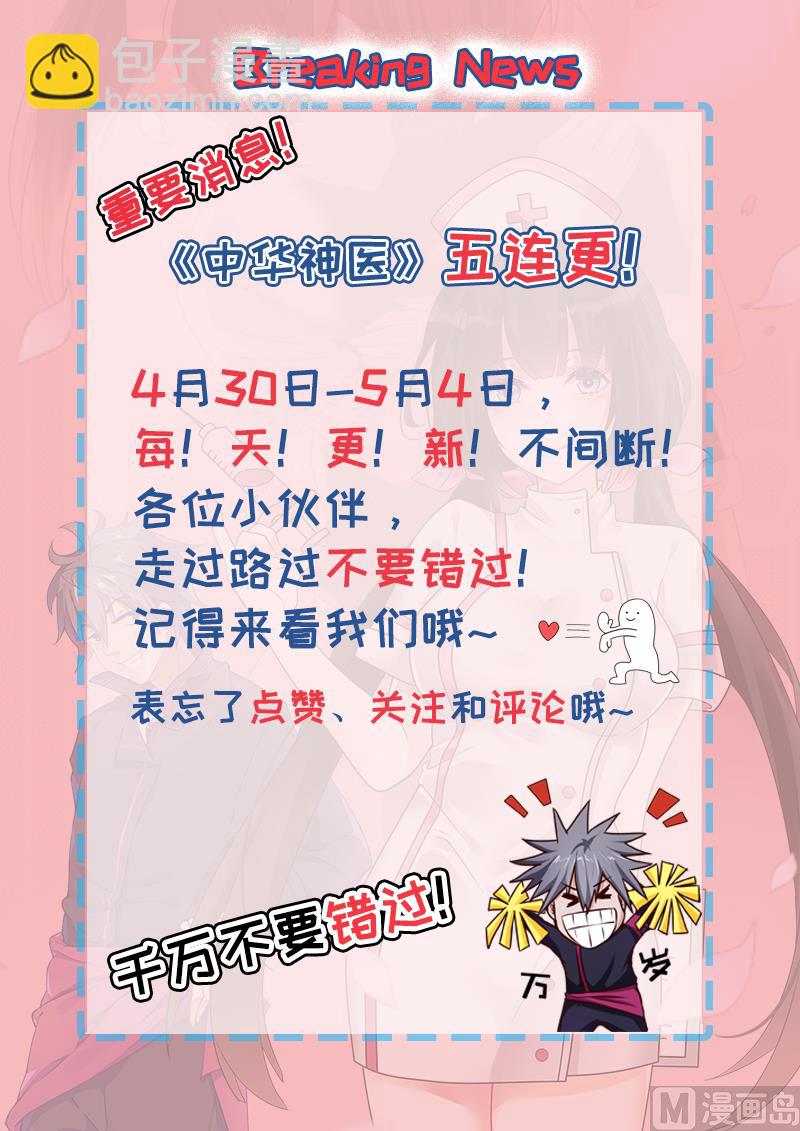 第392话  康复出院9