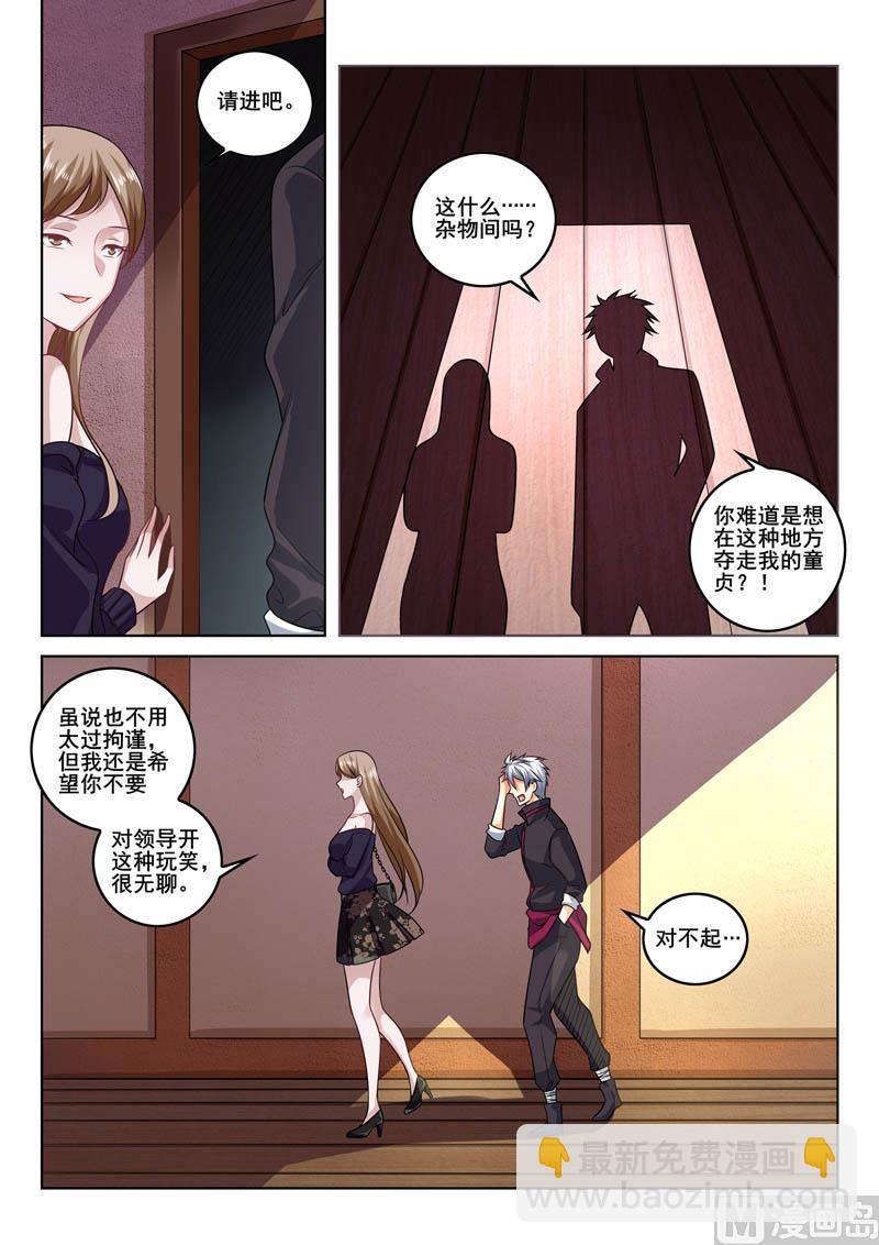 第393话 秘密开关4