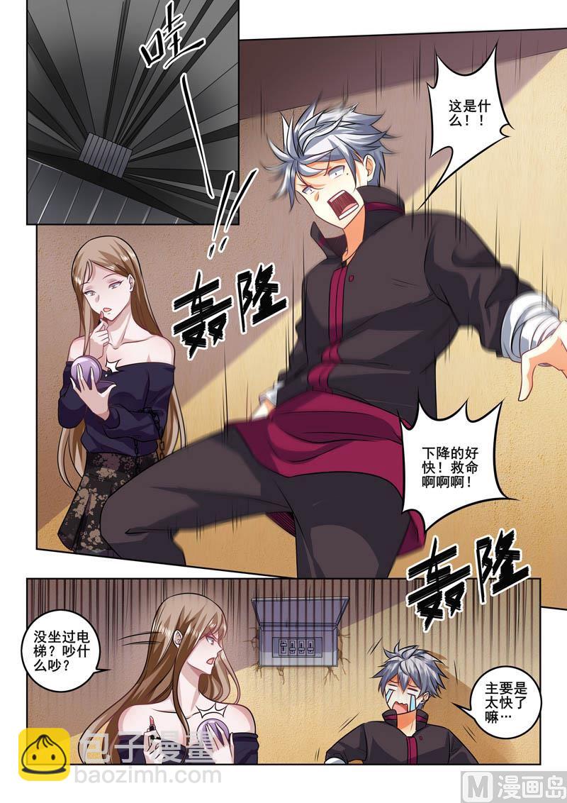 第393话 秘密开关6