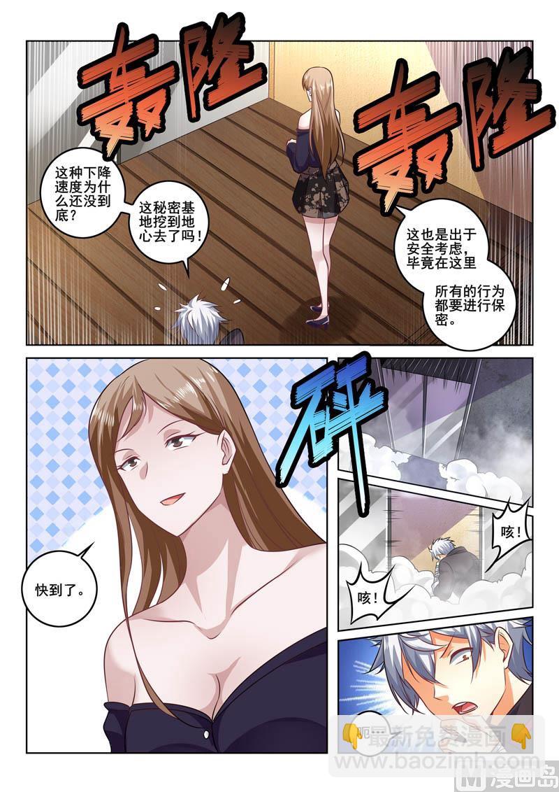 第393话 秘密开关7