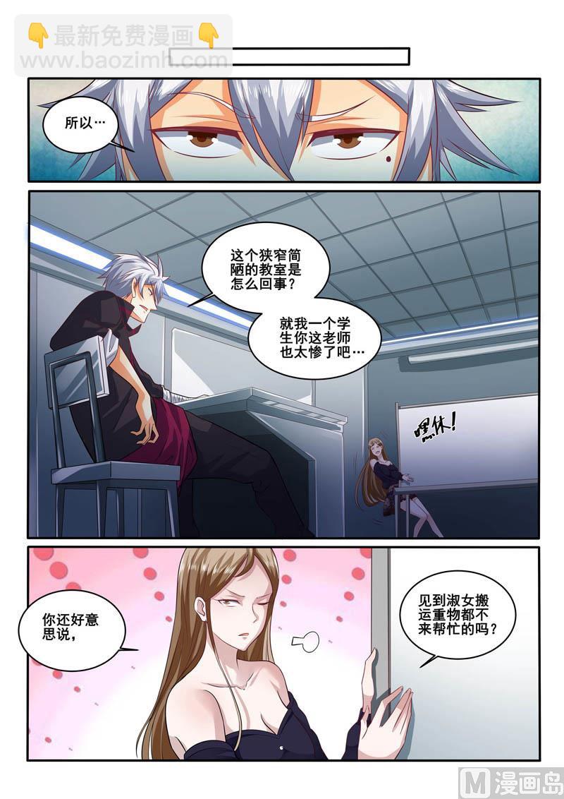 第394话 梦都是反的1