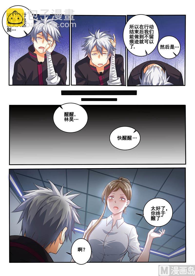第394话 梦都是反的3