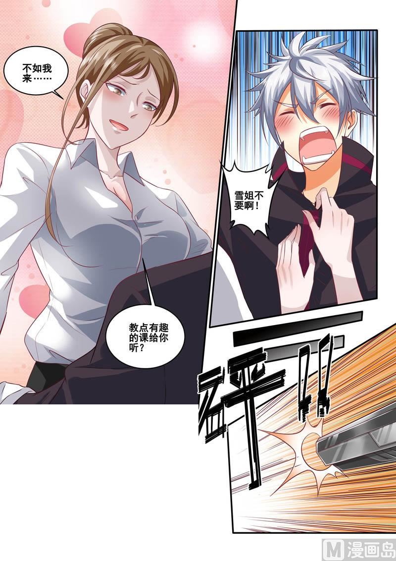 第394话 梦都是反的6