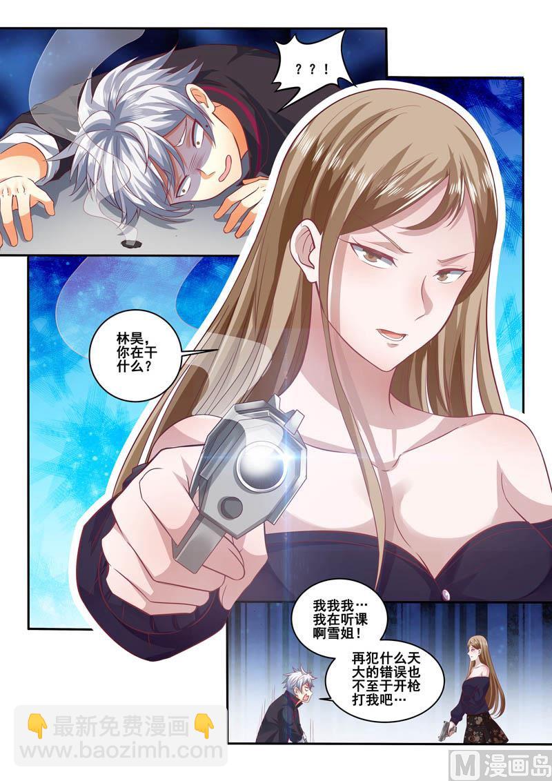 第394话 梦都是反的7