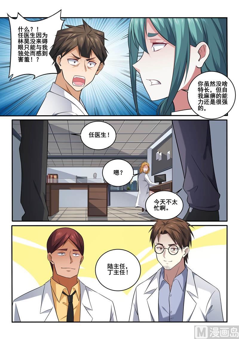 第395话  林昊争夺战1