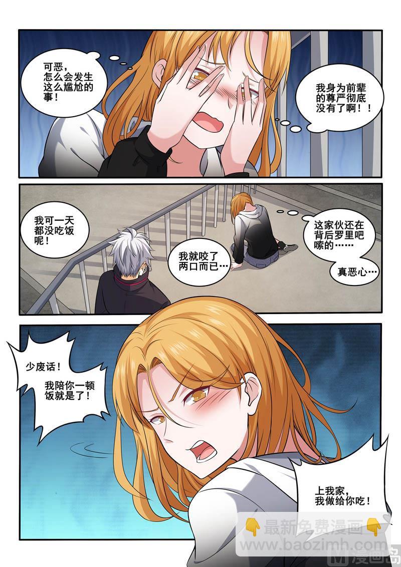 第396话 堵车的烦恼2
