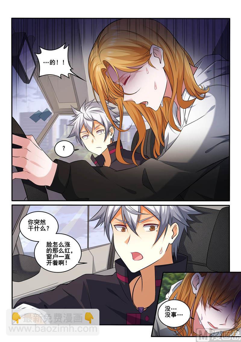 第396话 堵车的烦恼5