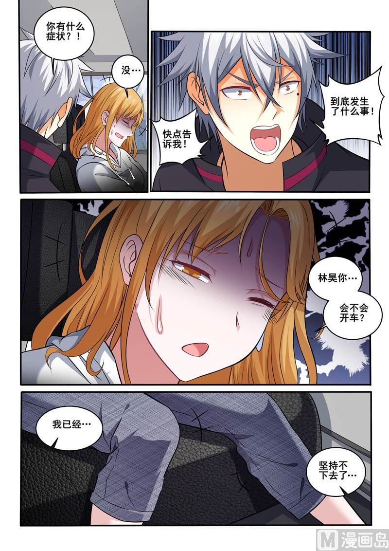 第396话 堵车的烦恼6