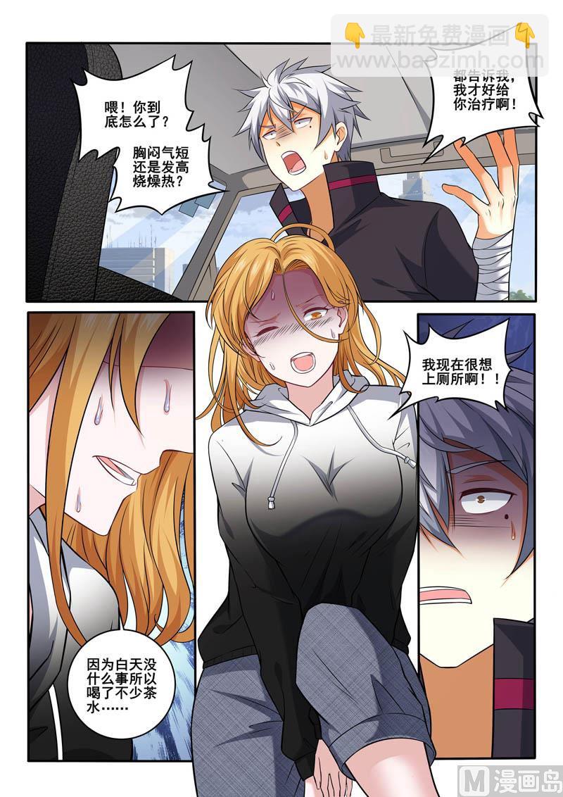 第396话 堵车的烦恼7