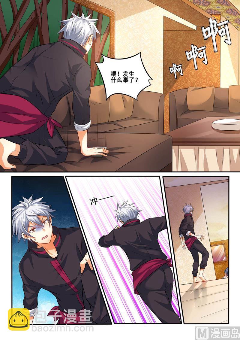 第398话  就是这个味儿！2