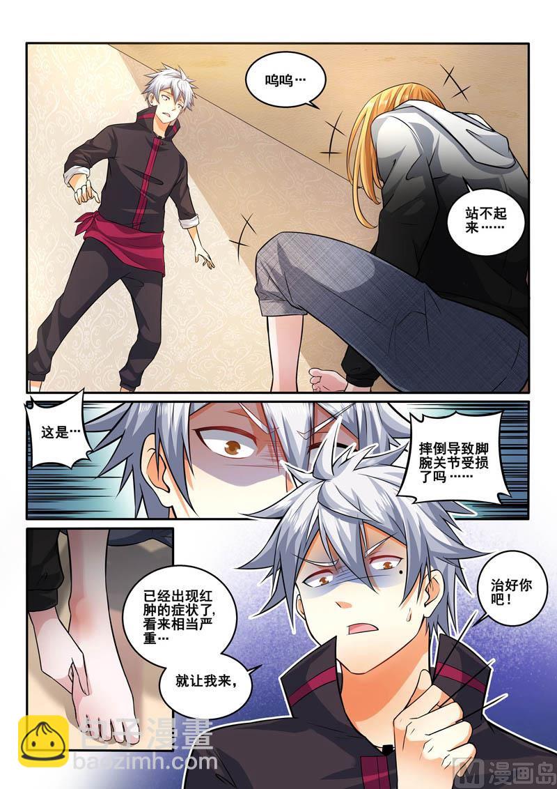 第398话  就是这个味儿！3