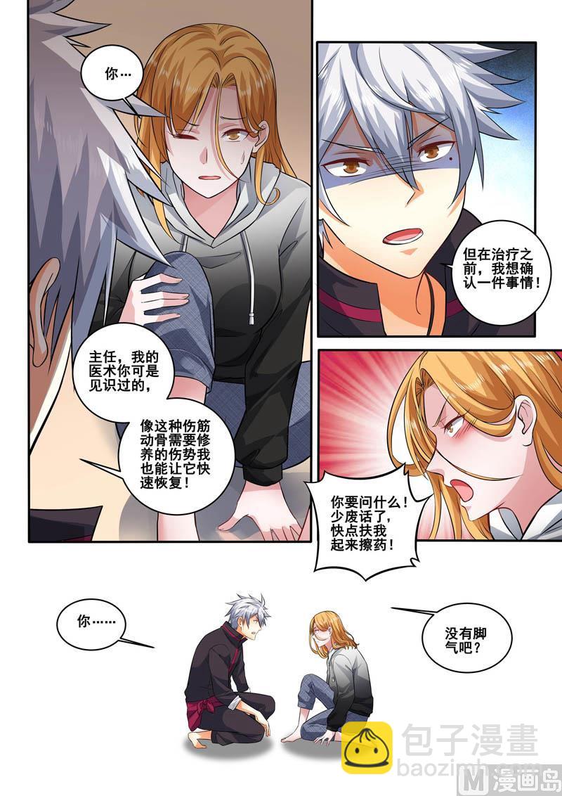 第398话  就是这个味儿！4