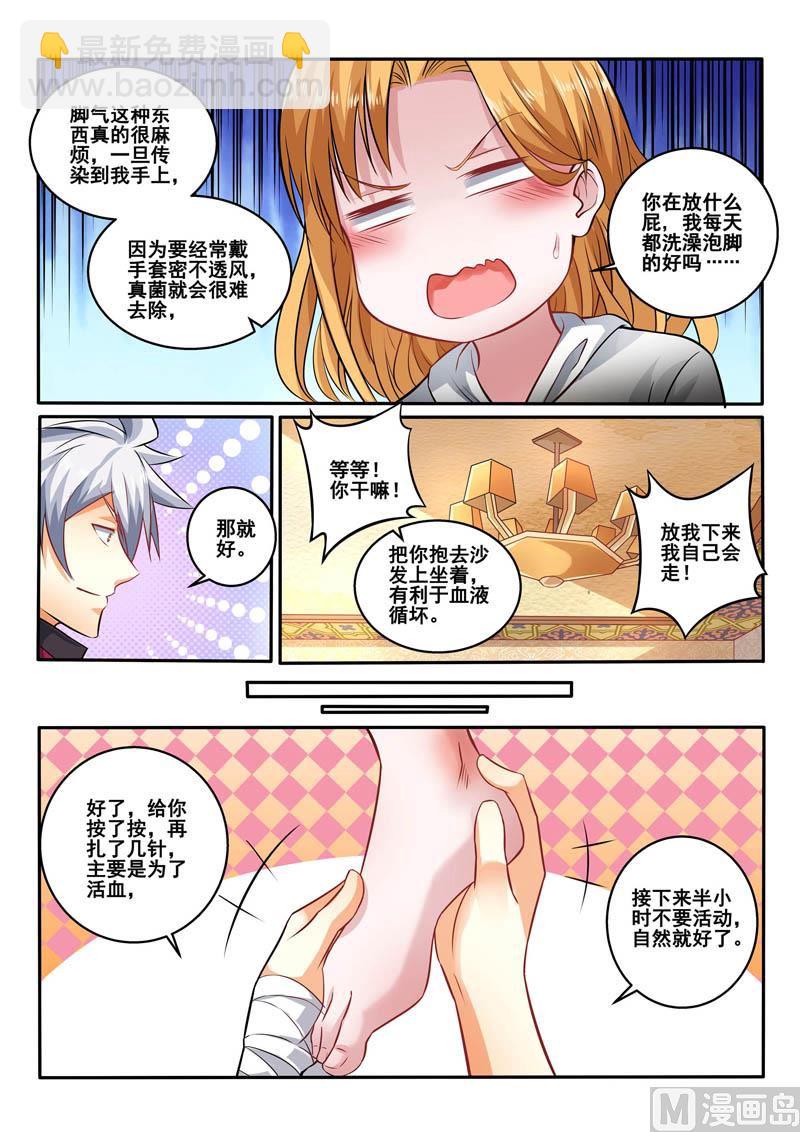 第398话  就是这个味儿！5