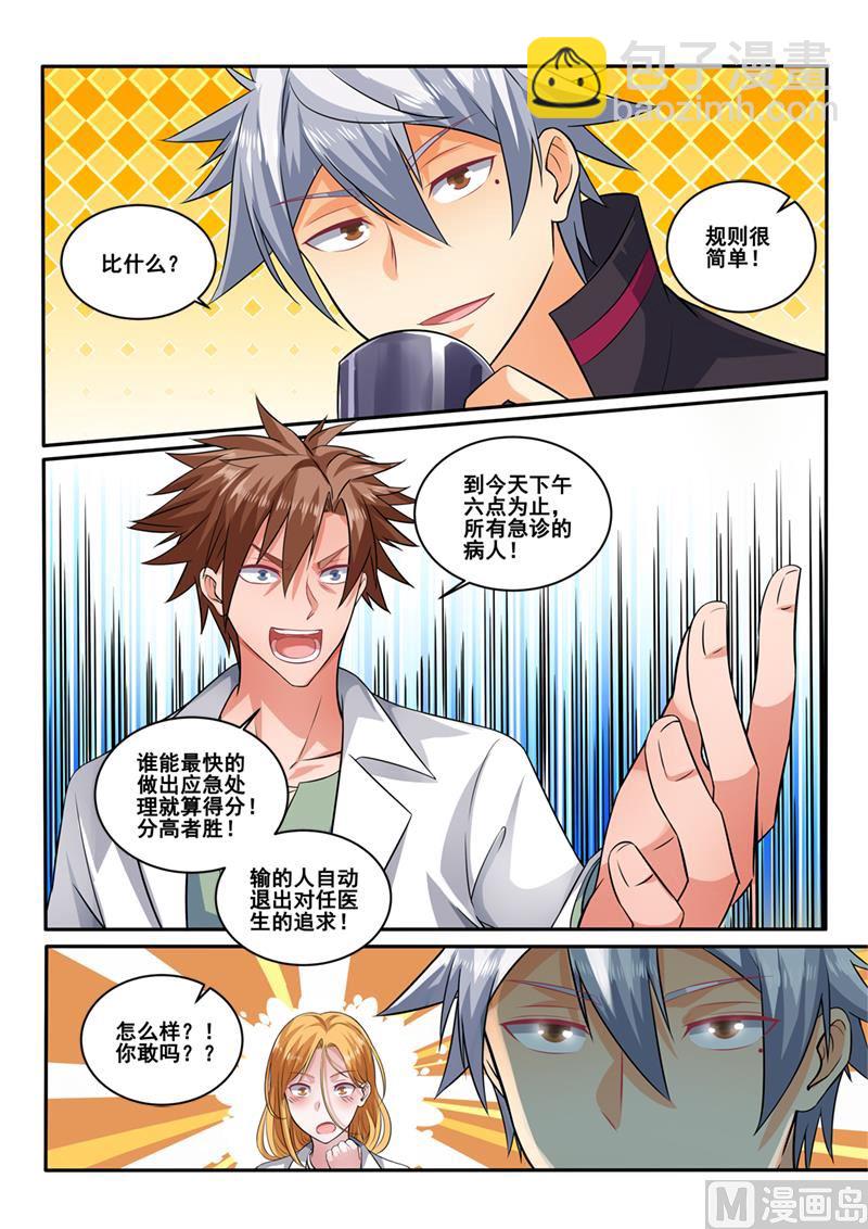第399话 我要跟你决斗！8