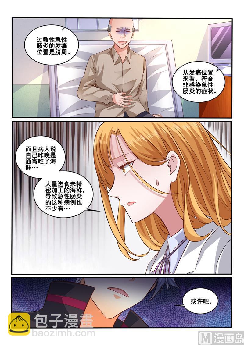 第401话 医生的尊严2