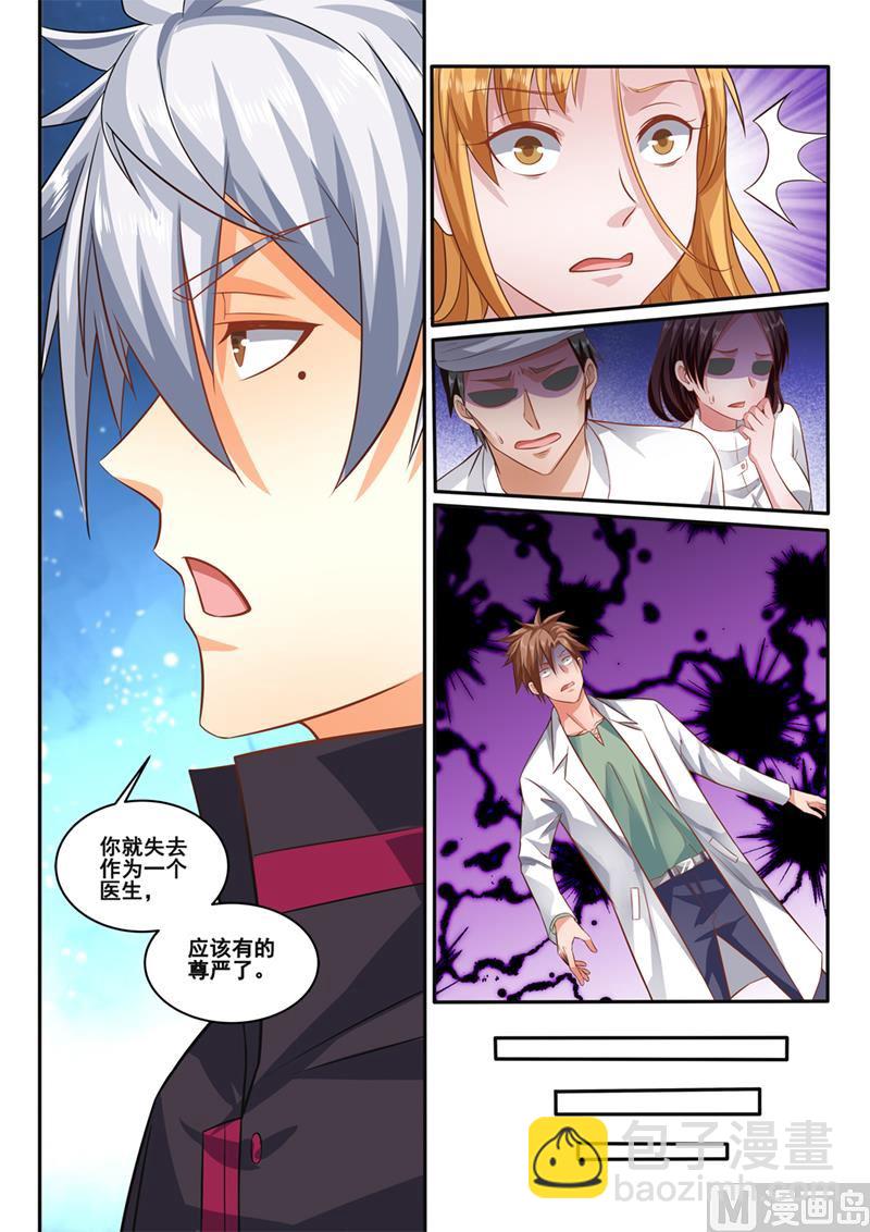 第401话 医生的尊严4