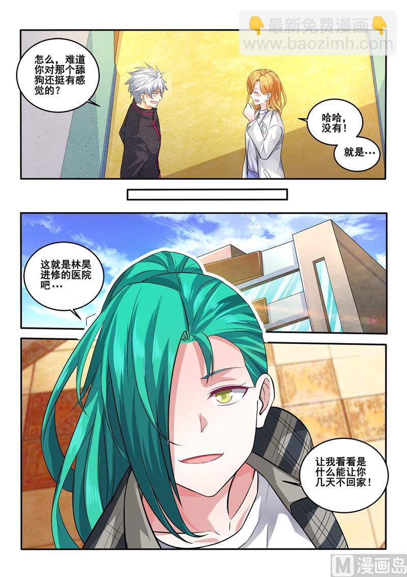 第401话 医生的尊严8