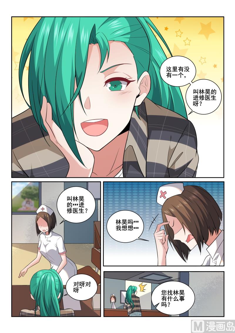 第402话  严素来袭1