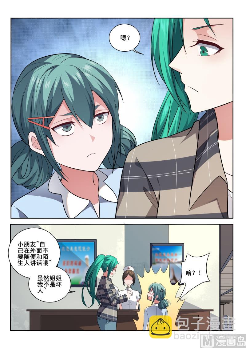 第402话  严素来袭2