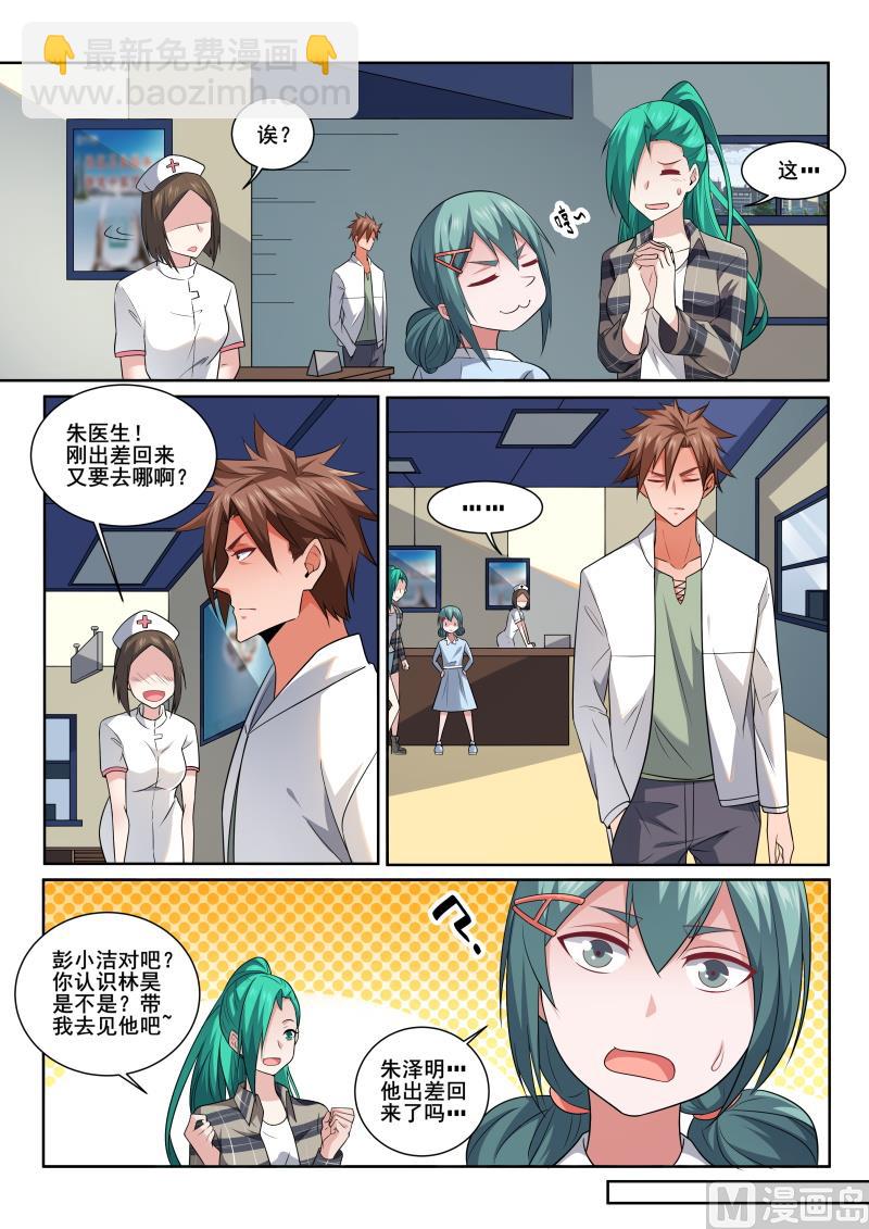 第402话  严素来袭4