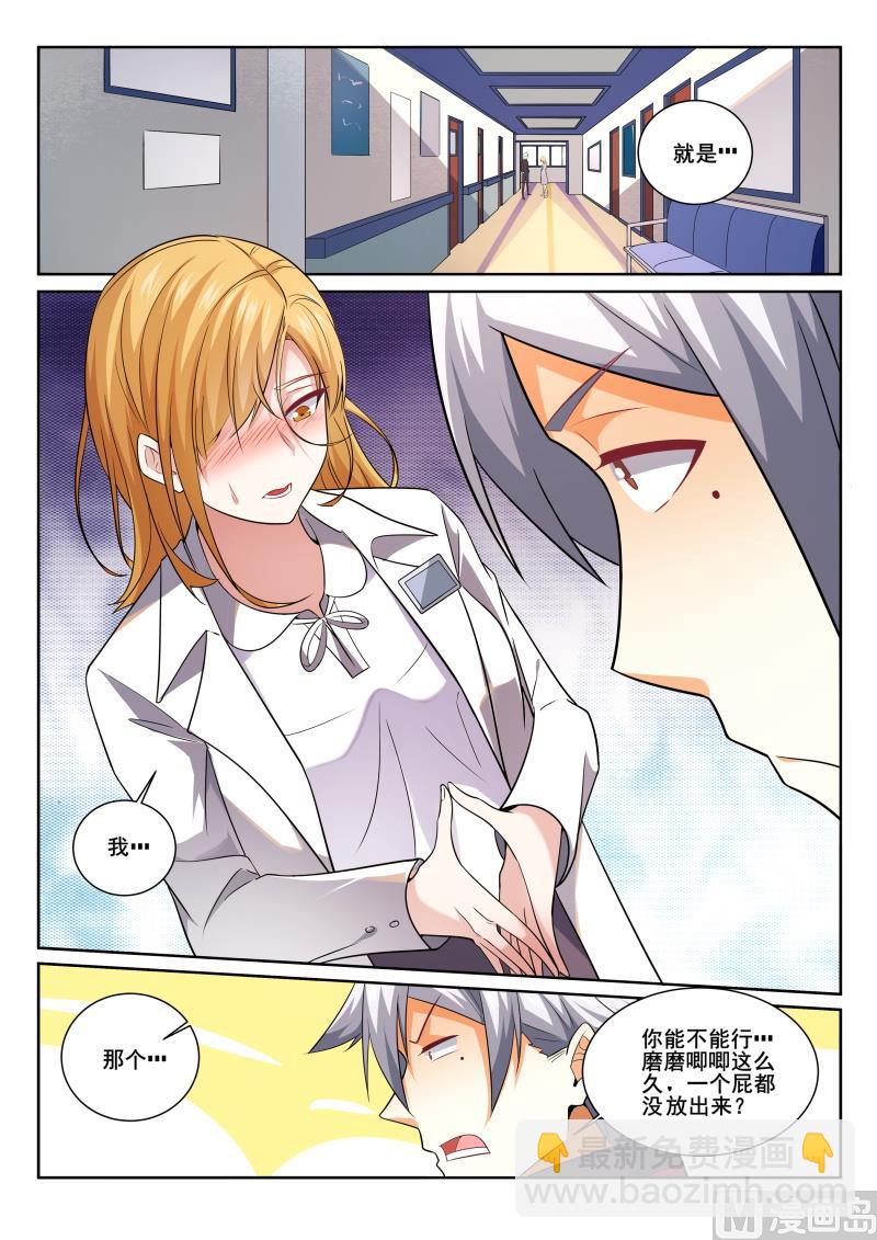 第402话  严素来袭5