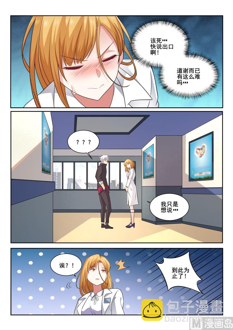 第402话  严素来袭6