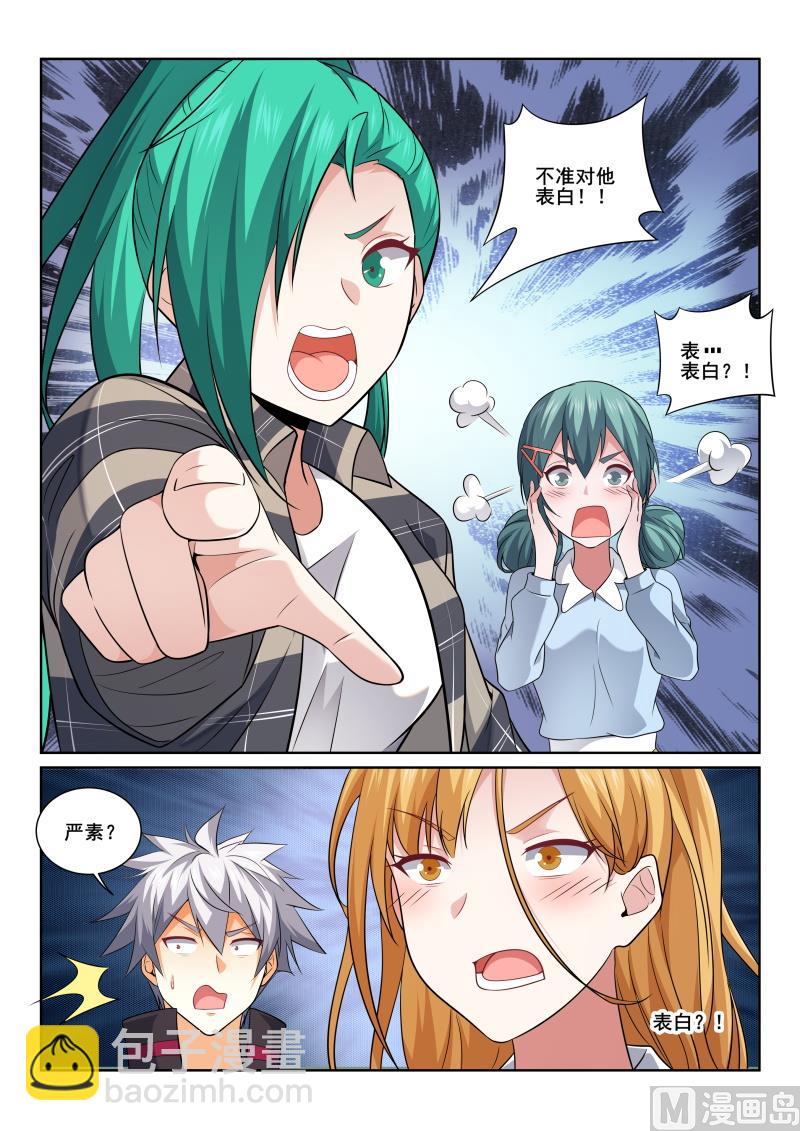 第402话  严素来袭7