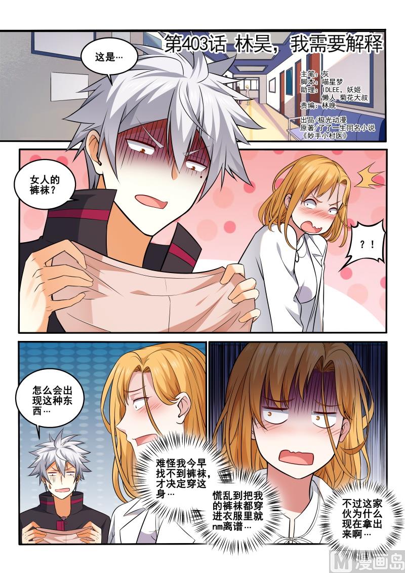 第403话  林昊，我需要解释0