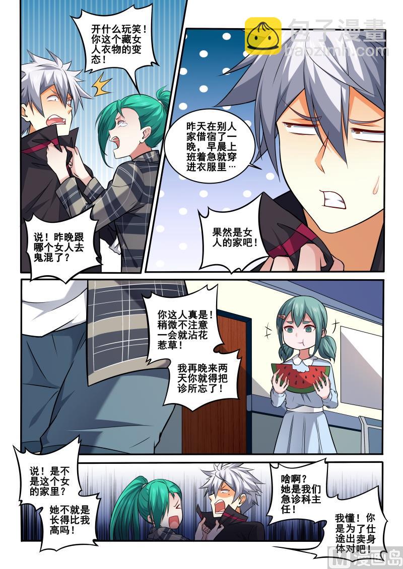 第403话  林昊，我需要解释2
