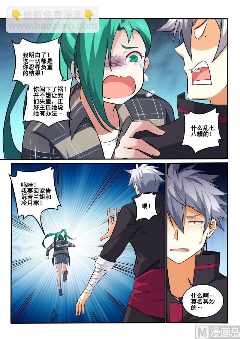 第403话  林昊，我需要解释3