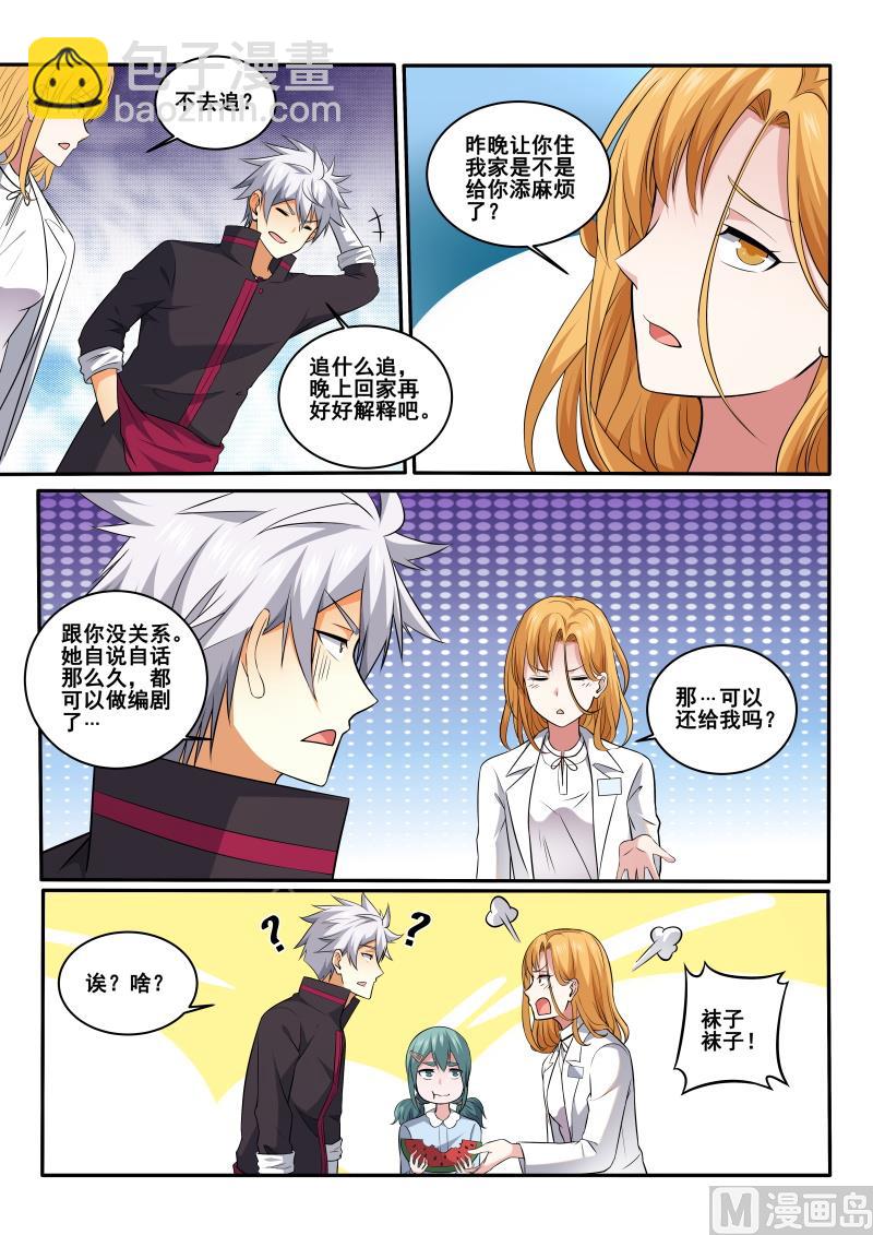 第403话  林昊，我需要解释4